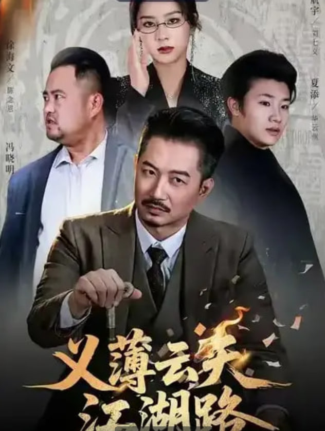 榜单第七名影片海报